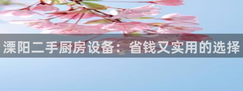 尊龙人生就是博官：溧阳二