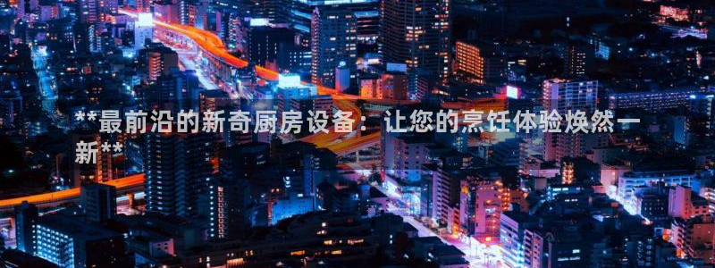 尊龙凯时平台有没有不到账