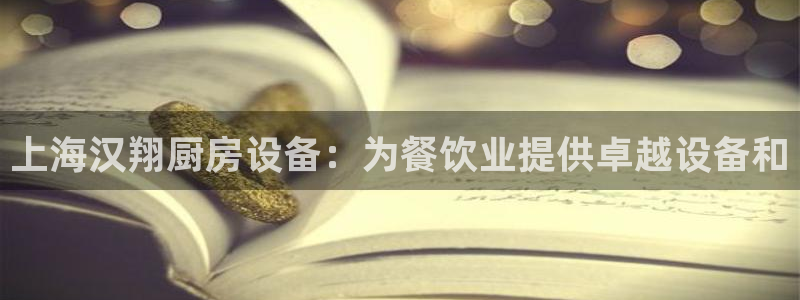 尊龙凯时是不是合法：上海