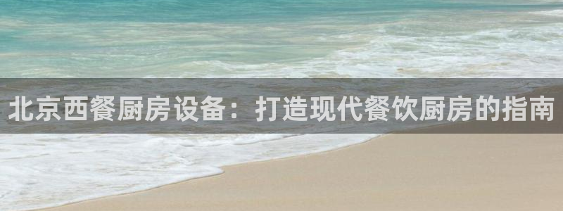尊龙最近一次露面：北京西