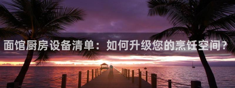 尊龙凯时 - 人生就是搏!