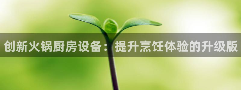 尊龙凯时始人生就是博