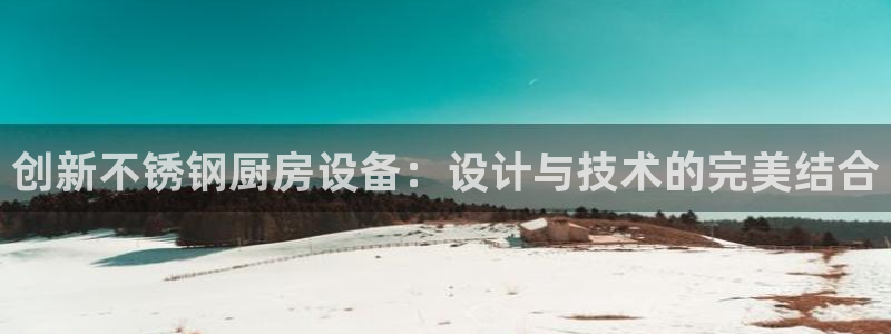 凯时k66官方发布