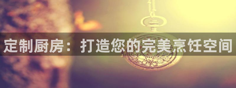 尊龙凯时 人生就是搏