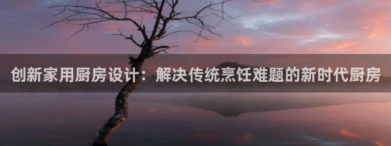 尊龙凯时·中国官方网站